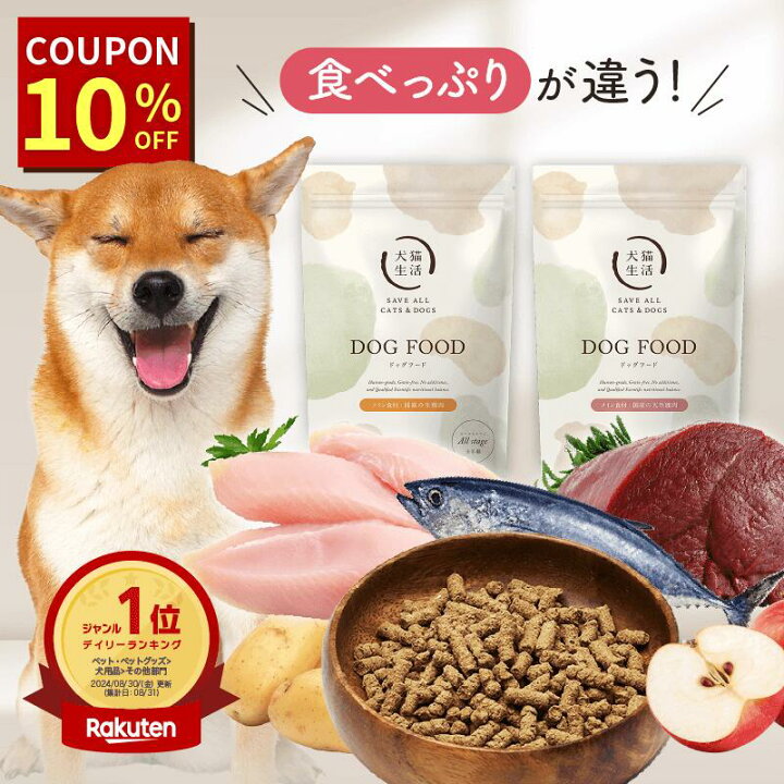 楽天市場】【10％OFF☆クーポン配布】【特典付き】【犬猫生活公式 