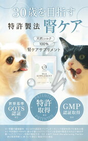 【犬猫生活公式】犬猫兼用 腎ケア サプリメント 無味無臭 30本×1袋 天然シルク100% シルクフィブロイン水溶液
