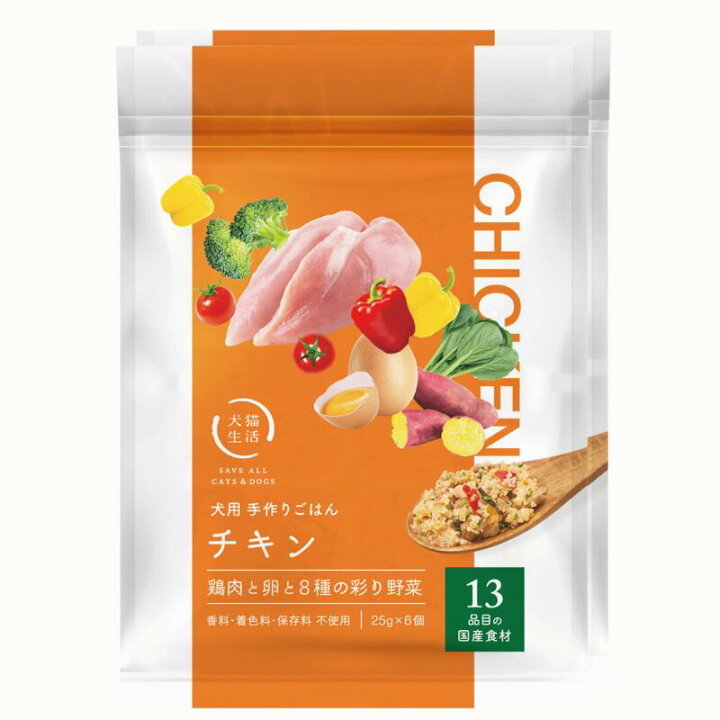 楽天市場】＼最大20%OFF 4日20:00～／【犬猫生活】犬の手作りごはん 2 