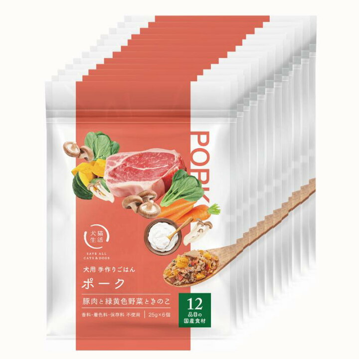 楽天市場】【犬猫生活】犬の手作りごはん 2種 鶏肉 豚肉 1袋150g 総合 