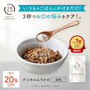 ＼最大20%OFF 8/11 01:59まで／ 特典付き【犬猫生活】デンタルふりかけ 犬 猫 用 国産 1.5g×30包～ 獣医師開発 パウ…
