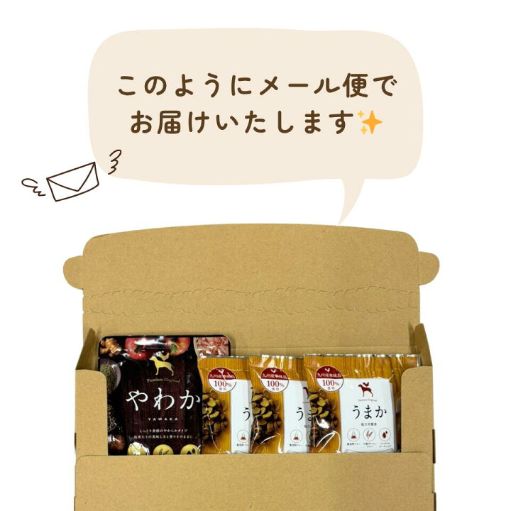 【公式】ドッグフードお試しうまかやわか170g国産総合栄養食全犬種全年齢保存料・酸化防止剤無添加着色料・香料不使用小粒小型犬ドライフードシニアパピー涙やけチキン毛並みおすすめランキング人気サンプル【初回限定】【メール便】【送料無料】