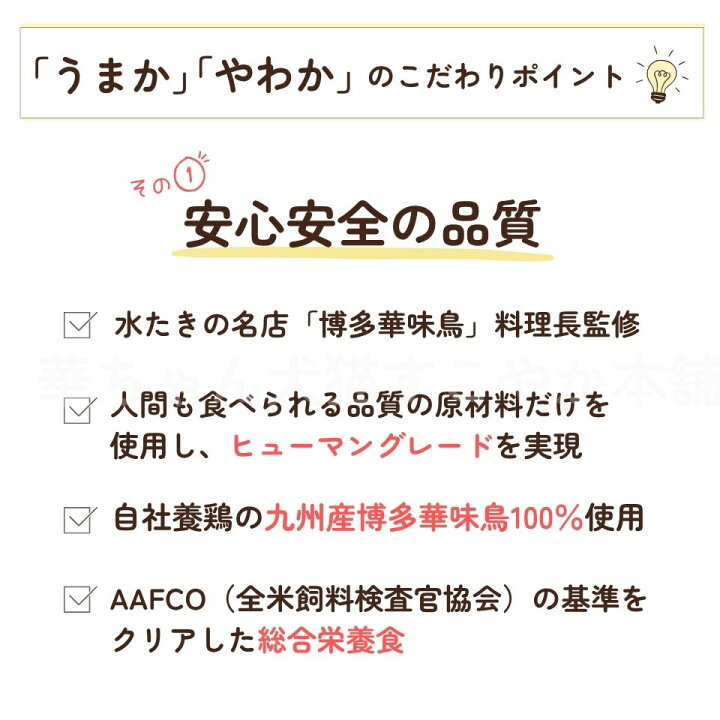 【公式】ドッグフードお試しうまかやわか170g国産総合栄養食全犬種全年齢保存料・酸化防止剤無添加着色料・香料不使用小粒小型犬ドライフードシニアパピー涙やけチキン毛並みおすすめランキング人気サンプル【初回限定】【メール便】【送料無料】