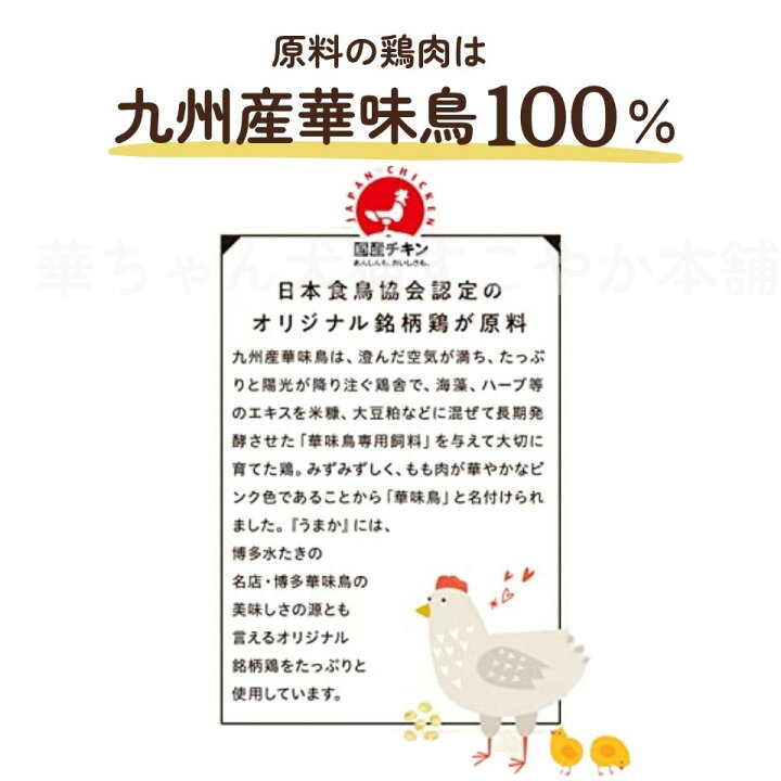 【公式】ドッグフードお試しうまかやわか170g国産総合栄養食全犬種全年齢保存料・酸化防止剤無添加着色料・香料不使用小粒小型犬ドライフードシニアパピー涙やけチキン毛並みおすすめランキング人気サンプル【初回限定】【メール便】【送料無料】