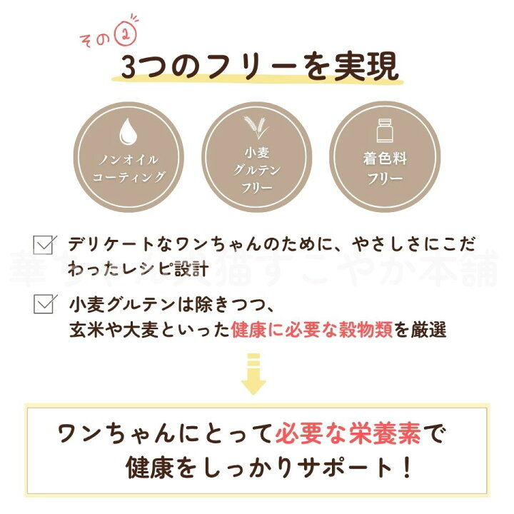 【公式】ドッグフードお試しうまかやわか170g国産総合栄養食全犬種全年齢保存料・酸化防止剤無添加着色料・香料不使用小粒小型犬ドライフードシニアパピー涙やけチキン毛並みおすすめランキング人気サンプル【初回限定】【メール便】【送料無料】