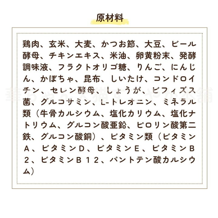 【公式】ドッグフードお試しうまかやわか170g国産総合栄養食全犬種全年齢保存料・酸化防止剤無添加着色料・香料不使用小粒小型犬ドライフードシニアパピー涙やけチキン毛並みおすすめランキング人気サンプル【初回限定】【メール便】【送料無料】