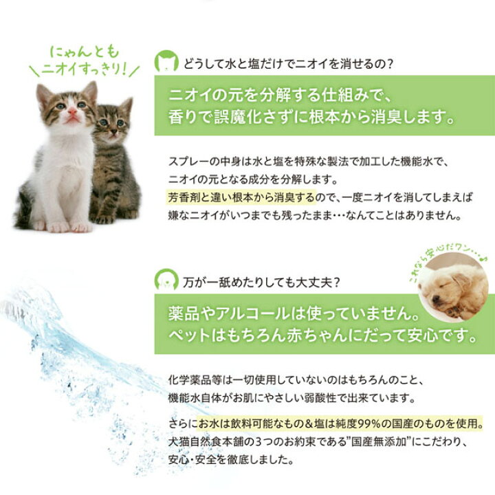楽天市場 ペットのための消臭 除菌水 300ml スプレーガンセット 犬 猫 体臭 ペット ペット用 犬用品 消臭スプレー 匂い消し グッズ 猫用品 除菌スプレー 除菌 トイレ トイレ用 除菌剤 ねこ用品 消臭剤 ペット用品 あす楽対応 ペット消臭剤 スプレータイプ ペット用