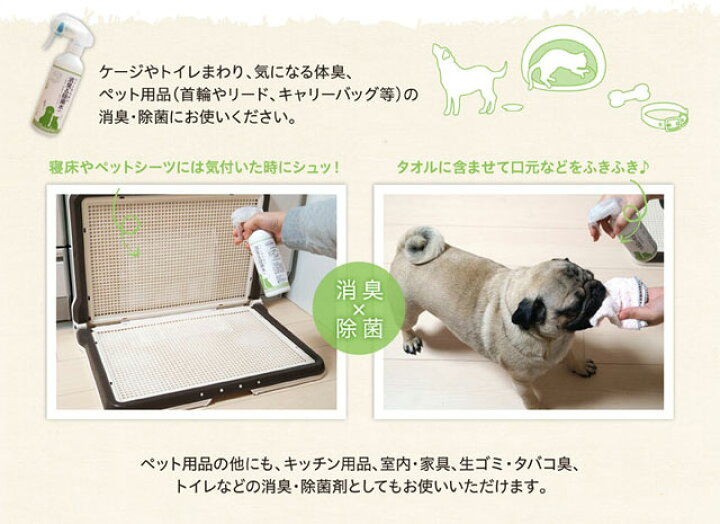 楽天市場 ペットのための消臭 除菌水 300ml スプレーガンセット 犬 猫 体臭 ペット ペット用 犬用品 消臭スプレー 匂い消し グッズ 猫用品 除菌スプレー 除菌 トイレ トイレ用 除菌剤 ねこ用品 消臭剤 ペット用品 あす楽対応 ペット消臭剤 スプレータイプ ペット用