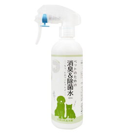 ペットのための消臭&除菌水 300ml&スプレーガンセット | 犬 猫 体臭 ペット ペット用 犬用品 消臭スプレー 匂い消し グッズ 猫用品 除菌スプレー 除菌 トイレ トイレ用 除菌剤 ねこ用品 消臭剤 ペット用品 【あす楽対応】 ペット消臭剤 スプレータイプ ペット用消臭剤 消臭