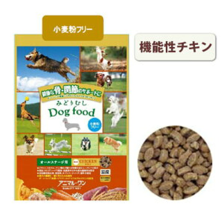 楽天市場 在庫限りで販売終了 みどりむしドッグフード 機能性チキン 800g入り 総合栄養食 犬 国産 ユーグレナ ドックフード ペットフード ドッグ シニア犬 アダルト フード 幼犬 仔犬 パピー ドック 柴犬 子犬用 高齢犬 成犬用 シニア 子犬 成犬 ごはん 犬猫自然