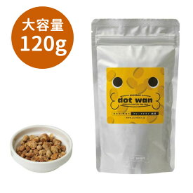 ドットわん フリーズドライ【納豆】大容量パック (120g) | ドッグフード ドックフード 犬 国産 ドライ ドッグ おやつ 犬用 フード ペット ふりかけ ペット用 お菓子 フリーズ 納豆 高栄養 ペットフード 犬のおやつ ドック dog