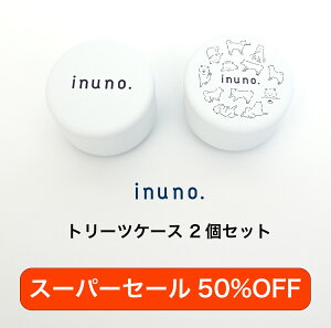 yX[p[Z[50%OFFzyʌzinuno. P[X 2Zbg inunoS.ΒR{fUC  g[cP[X  Ic g[c   Vv 