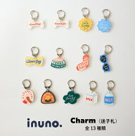 【2点購入で5％OFFクーポン】inuno. 迷子札 名入れチャーム 全13種類 ネームタグ ネームチャーム 名札 な…