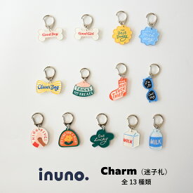 【2点購入で5％OFFクーポン】inuno. 迷子札 名入れチャーム （迷子札）全13種類 ネームタグ（迷子札）ネームチャーム 名札 なふだ 犬