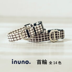 【2点購入で5％OFFクーポン】【日本製】inuno. 首輪 全14色 S/M サイズ windowcheck チェック ウィンドウチェック くすみカラー ニュアンスカラー オレンジ ブラウン 小型犬 中型犬 お洒落 おしゃれ オシャレ かわいい 洗える 軽い 軽量 お散歩 お出かけ 犬