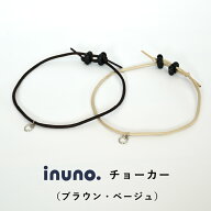 inuno. チョーカー（迷子札用）チョーク