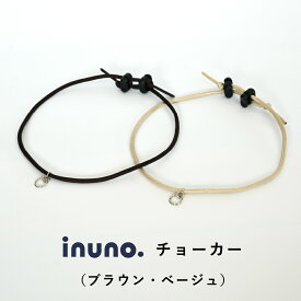 inuno. チョーカー（迷子札用）チョーク