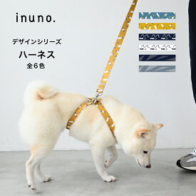 inuno. 8の字ハーネス 全6種 S-L サイズ 小型犬 中型犬 大型犬 お洒落 おしゃれ オシャレ かわいい 洗える お散歩 8の字 抜けにくい 後ずさり 抜けない 犬 トイプードル フレブル フレンチブルドッグ 柴犬