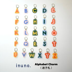 inuno. アルファベットチャーム（迷子札） 名入れチャーム ネームタグ犬 全26種類