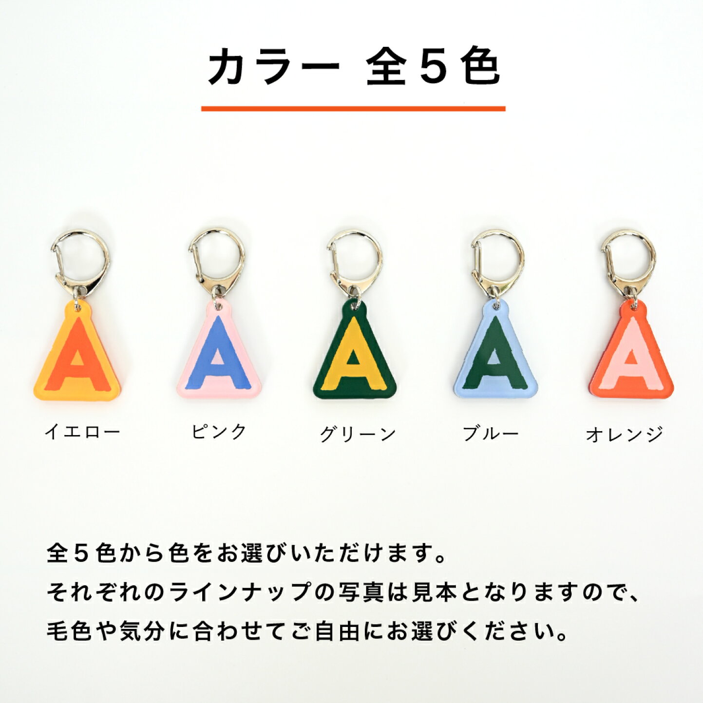 アルファベットチャーム色見本