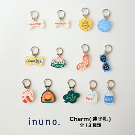 inuno. 迷子札 名入れチャーム ネームタグ（迷子札）犬 全13種類