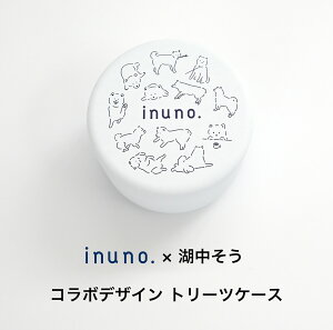 【2点購入で5%OFFクーポン】inuno. × 湖中そう コラボデザイン トリーツケース おやつケース おやつ缶 オヤツ缶 おやつ入れ トリーツ缶 お洒落 おしゃれ シンプル 柴 柴犬