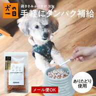 犬 おやつ 無添加 国産 鶏ささみふりかけ 30g ありたどり 低カロリー 高タンパク ふりかけ ささみ トッピ…