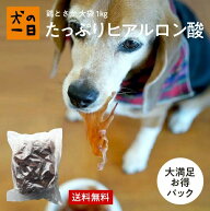 犬 おやつ 無添加 国産 鶏とさか 1kg ヒアルロン酸 歯みがき 歯磨き デンタルケア お肌 毛艶 業務用 プレ…