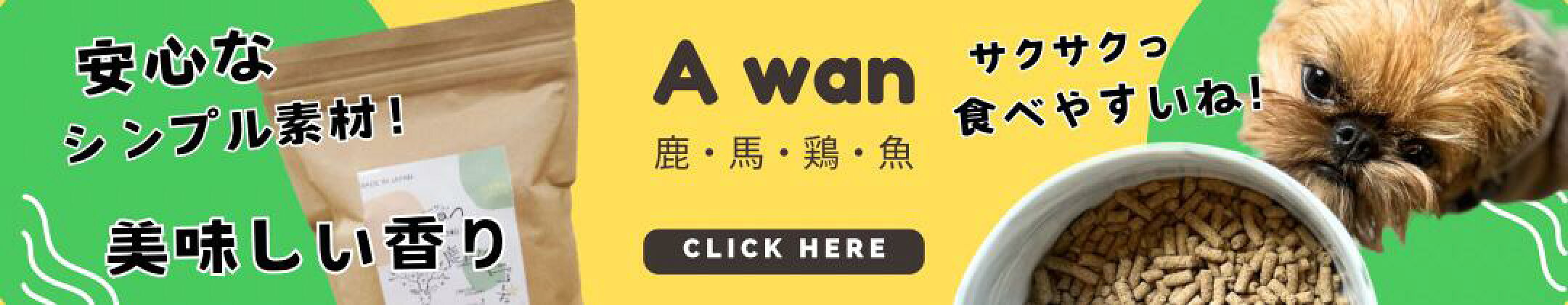 シンプル素材で安心！小型犬も食べやすいごはん★