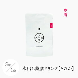 犬ノ薬膳 水出し薬膳ドリンク- とさか（皮膚）5包 「水を飲まない」そんな愛犬にも嗜好性の高い健康を考えた素材で作りました。犬 健康 薬膳