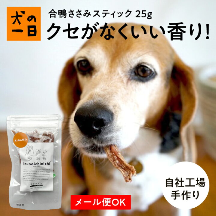 楽天市場 合鴨ささみスティック25g 犬 おやつ 無添加 国産 犬の一日 手作り 犬おやつ 国産無添加 低カロリー ミネラル ビタミン豊富 小型犬 スティック 猫 おやつ 猫おやつ おうち時間 ペット ペット用品 犬の一日 楽天市場 合鴨ささみスティック25g 犬 おやつ 無添加 国産 犬の一日 手作り 犬おやつ 国産無添加 低カロリー ミネラル ビタミン豊富 小型犬 スティック 猫 おやつ 猫おやつ おうち時間 ペット ペット用品 犬の一日