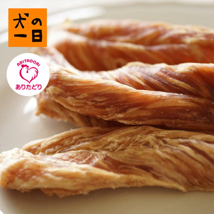 楽天市場 鶏ささみ姿干し80g ありたどり 犬 おやつ 無添加 国産 犬の一日 手作り ありたどり 犬おやつ 国産無添加 低カロリー 高たんぱく ダイエット ささみ ヘルシー ダイエット おうち時間 ペット ペット用品 犬の一日