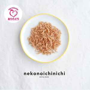 猫 ふりかけ 無添加 国産 猫_鶏ささみふりかけ 20g(ありたどり)犬の一日 nekonoichinichi ありたどり 低カロリー 栄養補給 偏食 ふりかけ トッピング 猫ふりかけ 猫用 犬の一日 nekonoichinichi