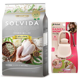 【送料無料】ソルビダ グレインフリー チキン 7歳以上用 5.8kg【お散歩ハンディシャワー Sサイズ アイボリー付】【正規品】