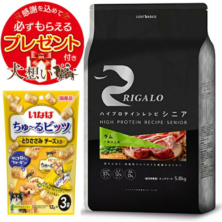 楽天市場】【チュール付】【送料無料】リガロ ハイプロテイン 