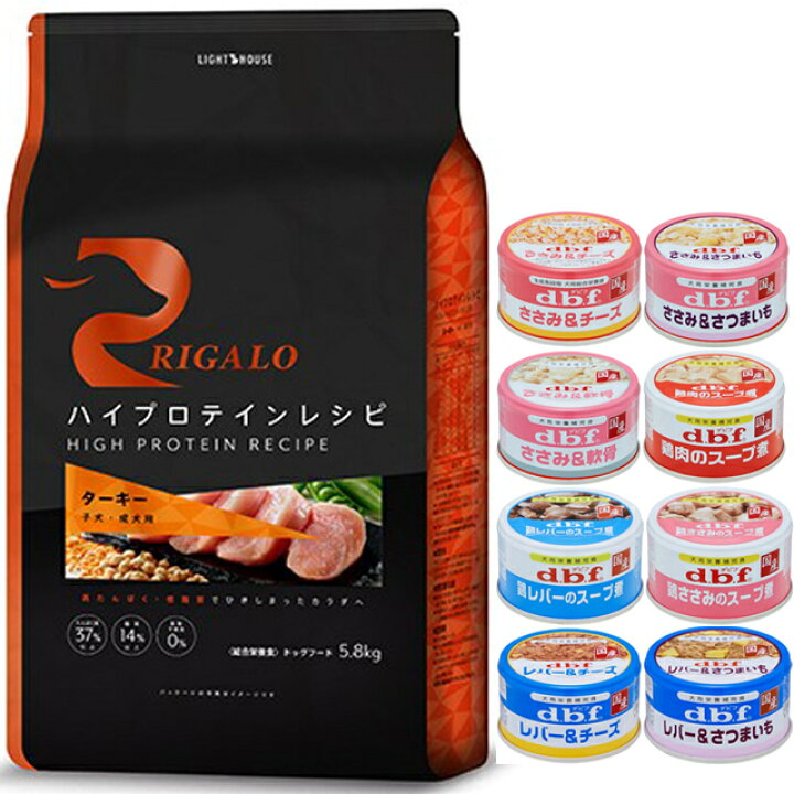 楽天市場】【送料無料】リガロ ハイプロテインレシピ 子犬・成犬用 