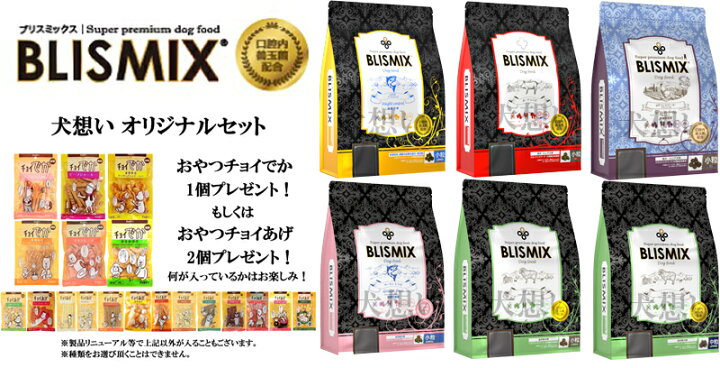 楽天市場】【送料無料】ブリスミックス ラム 小粒 6.8kg【犬想い 