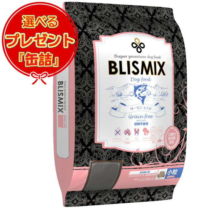 楽天市場】【送料無料】ブリスミックス グレインフリー サーモン 小粒 