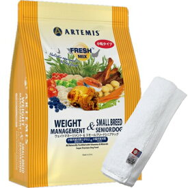 【プレゼント付】【送料無料】アーテミス フレッシュミックス ウェイトマネージメント＆スモールシニアドッグ 3kg【犬想いオリジナル今治ハンドタオルセット】【タオルカラー ホワイト】【正規品】