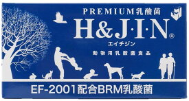 【あす楽】【送料無料】Premium 乳酸菌 H&JIN 動物用 90包 エイチアンドジン