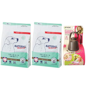 【送料無料】ナチュラルハーベスト スキン＆コート 皮膚・被毛ケア 1.1kg 2袋【お散歩ハンディシャワープレゼント】【Sサイズ ダークブラウン】