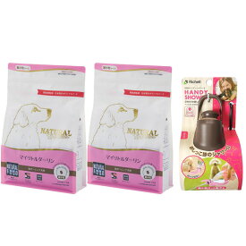 【送料無料】ナチュラルハーベスト マイリトルダーリン 1.1kg 2袋【お散歩ハンディシャワープレゼント】【Sサイズ ダークブラウン】