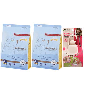 【送料無料】ナチュラルハーベスト レジームスモール チキン 1.1kg 2袋【お散歩ハンディシャワープレゼント】【Sサイズ アイボリー】
