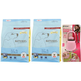 【送料無料】ナチュラルハーベスト レジーム チキン 1.1kg 大粒 2袋【お散歩ハンディシャワープレゼント】【Sサイズ ライトピンク】