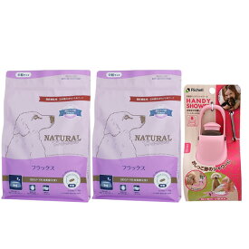 【送料無料】ナチュラルハーベスト フラックス 結石ケア用 1.1kg 2袋【お散歩ハンディシャワープレゼント】【Sサイズ ライトピンク】