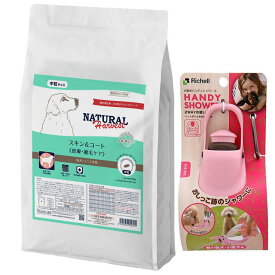 【送料無料】ナチュラルハーベスト スキン＆コート 皮膚・被毛ケア 6kg【お散歩ハンディシャワープレゼント】【Sサイズ ライトピンク】