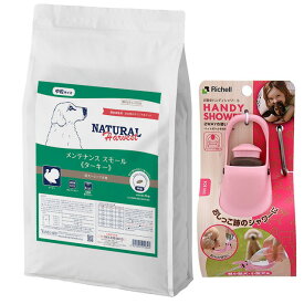 【送料無料】ナチュラルハーベスト メンテナンススモール ターキー 6kg【お散歩ハンディシャワープレゼント】【Sサイズ ライトピンク】