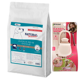 【送料無料】ナチュラルハーベスト メンテナンススモール フィッシュ 6kg【お散歩ハンディシャワープレゼント】【Sサイズ アイボリー】
