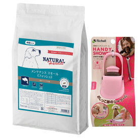 【送料無料】ナチュラルハーベスト メンテナンススモール フィッシュ 6kg【お散歩ハンディシャワープレゼント】【Sサイズ ライトピンク】