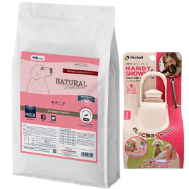 【送料無料】ナチュラルハーベスト キドニア 腎臓ケア用 6kg【お散歩ハンディシャワープレゼント】【Sサイズ アイボリー】